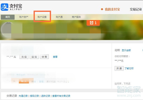 支付宝注册时间在哪里看