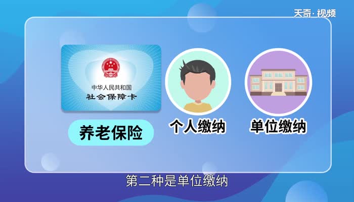 养老保险怎么交 交养老保险步骤