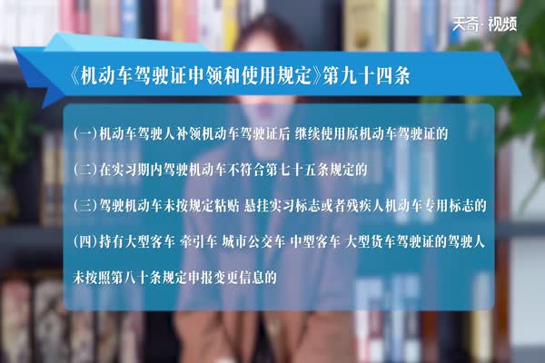 实习期上高速怎么处罚 怎么处罚实习期上高速