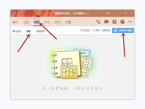qq空间照片怎么批量下载到电脑