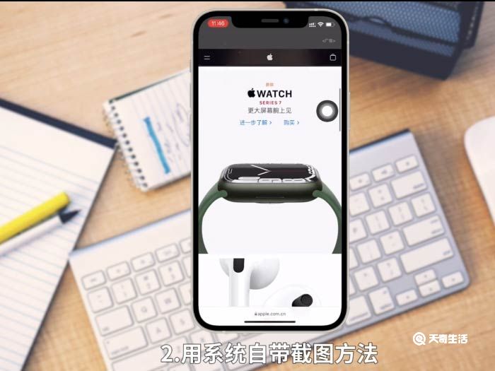 iphone12长截屏怎么截 苹果12长截屏怎么截