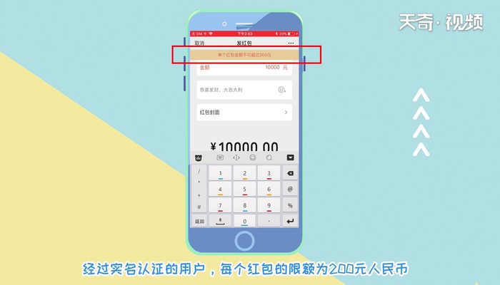 微信红包最多能发多少钱 微信红包最多可以发多少钱