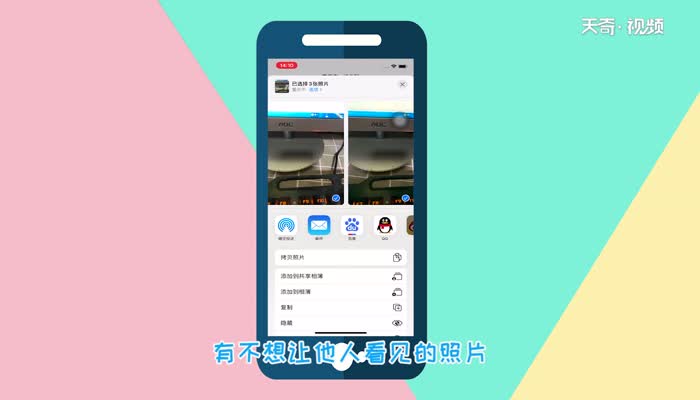 iphone隐藏照片加密  iphone隐藏照片加密