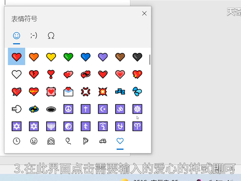 爱心符号怎么打 爱心符号怎么打出来