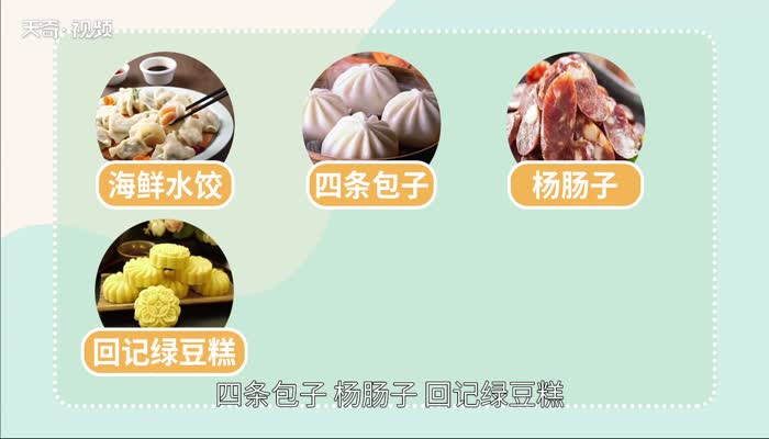 秦皇岛美食有哪些 秦皇岛美食有什么