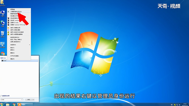 win7 hosts文件访问被拒绝