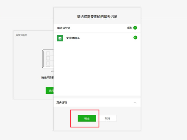 微信删除的信息可以恢复吗