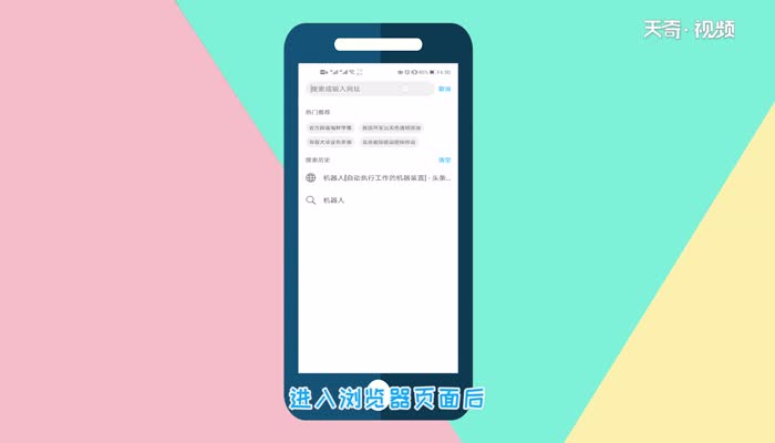 手机地址栏怎么进入 手机地址栏进入方法