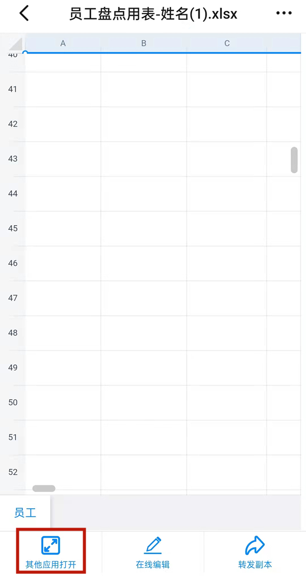 钉钉怎么取消默认打开方式