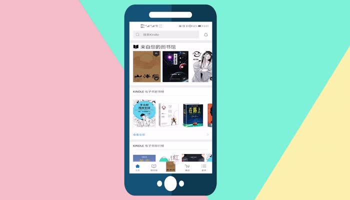 kindle怎么退出阅读 kindle退出阅读方法