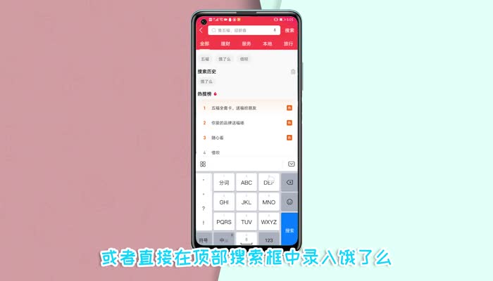 饿了么支付宝专享红包怎么用 专享红包饿了么能用吗