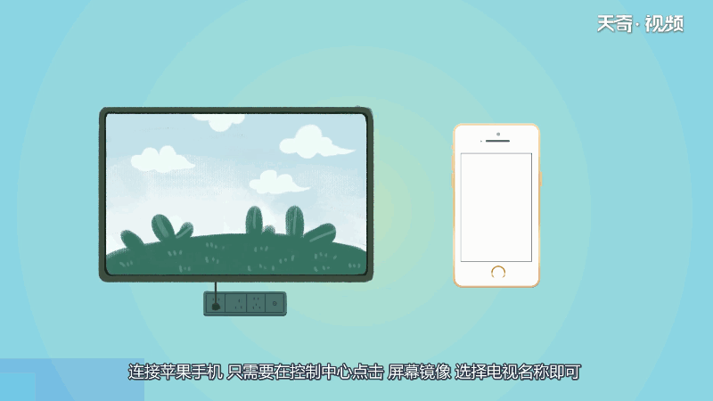 电视怎么连接手机 电视如何连接手机