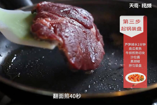 牛肉沙拉怎么做