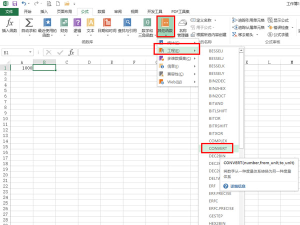 excel怎么自动换算单位