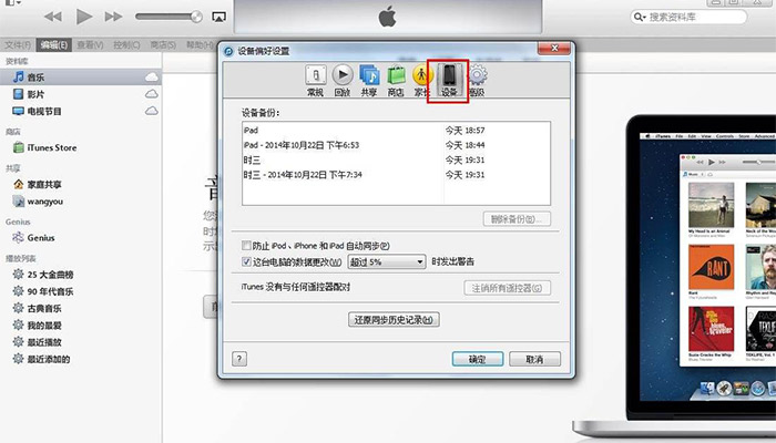 itunes备份文件在哪 itunes备份文件在哪里找