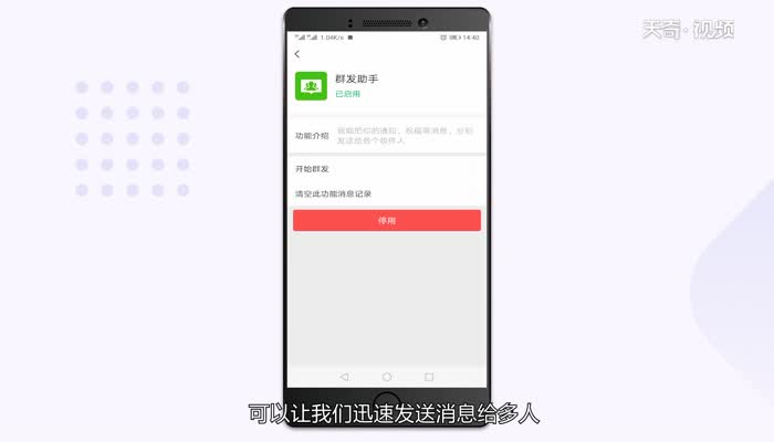 微信群发所有人怎么发 微信怎么群发所有人消息