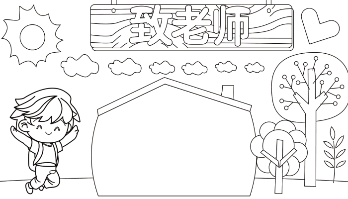 教师节手抄报 教师节手抄报怎么画