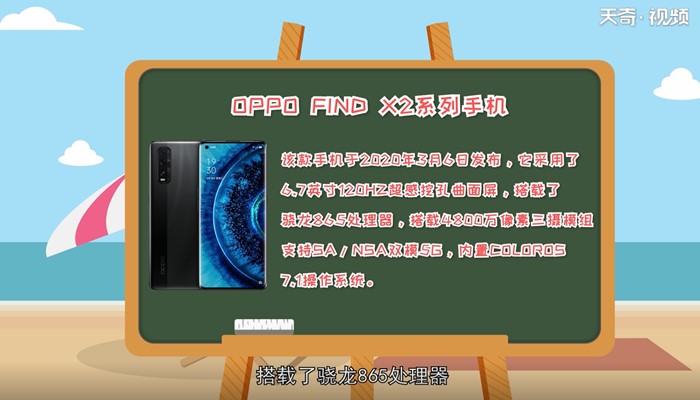 oppo5g手机有哪些 oppo5g手机型号