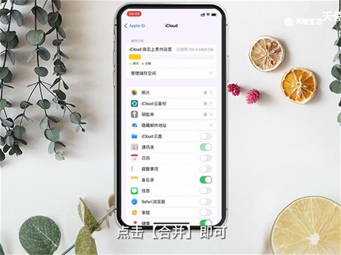 iPhone删掉的联系人怎么恢复 怎么恢复iPhone删掉的联系人