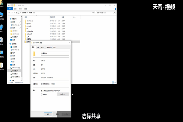 win10怎么设置共享文件夹