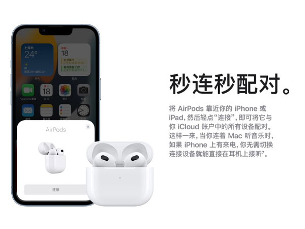 airpods麦克风在哪里