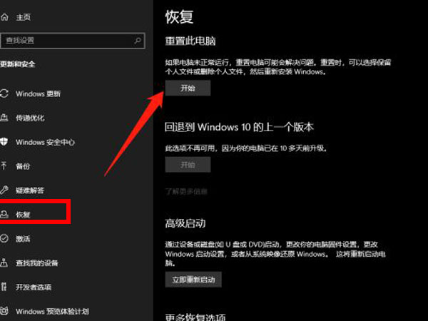 华为电脑怎么恢复出厂设置