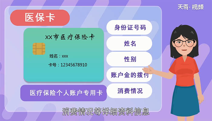 社保卡和医保卡是一张卡吗 社保卡和医保卡是同一张卡吗