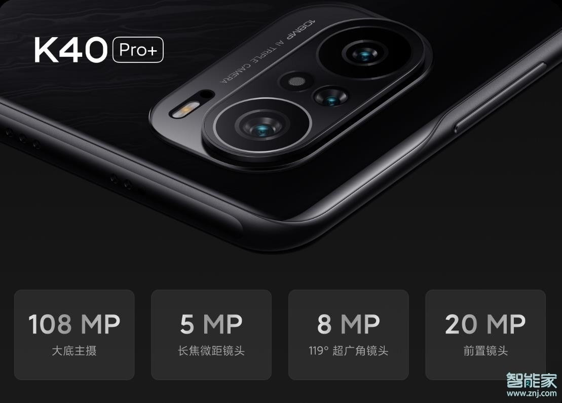 小米10s和红米k40pro+对比