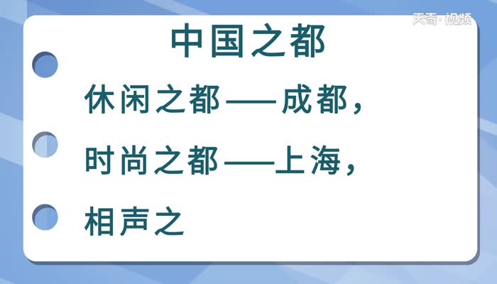 中国之都有哪些 中国各大城市叫什么都