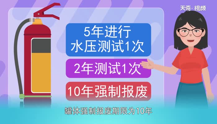 干粉灭火器多长时间检查一次 干粉灭火器几年一检