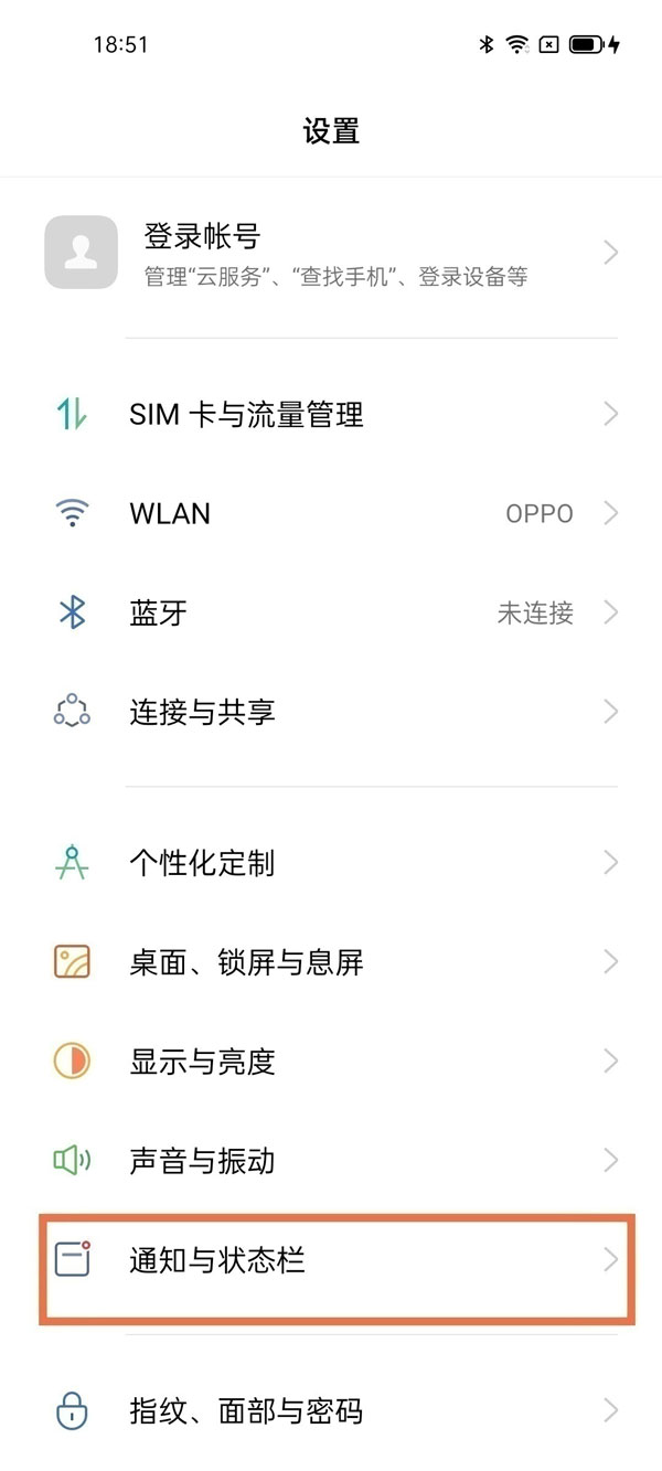 手机顶部wifi显示怎么设置