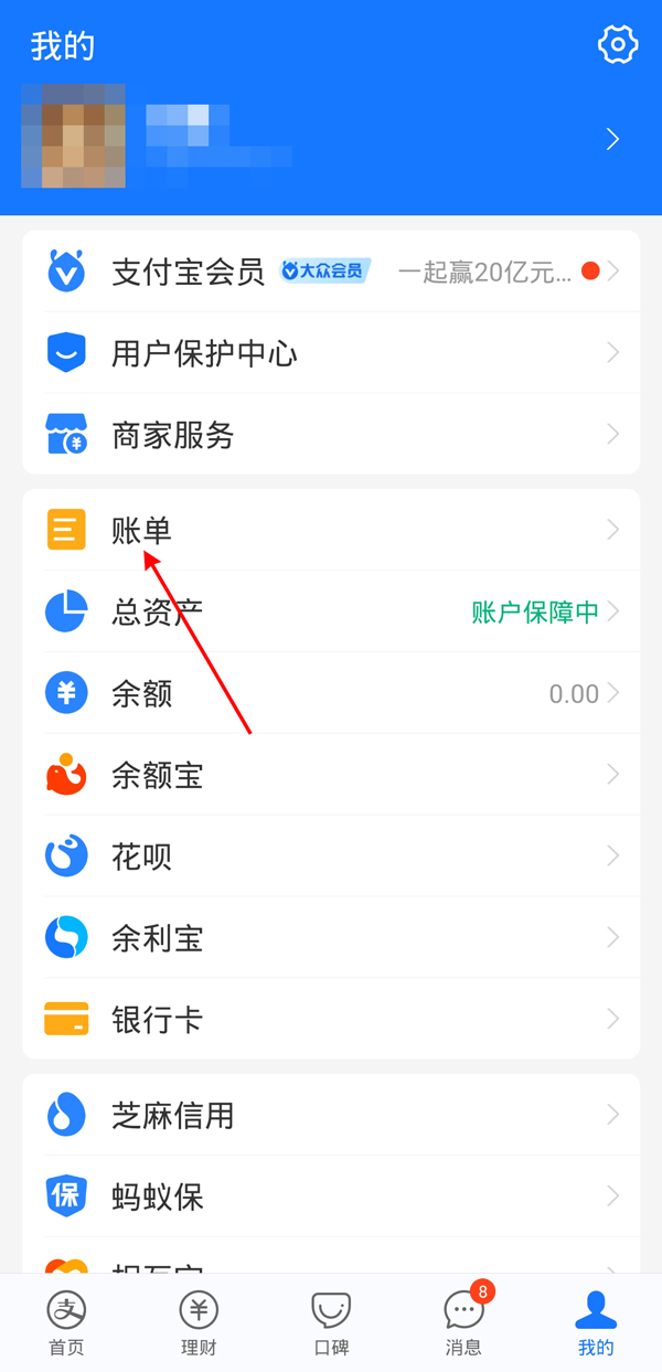 余额宝明细有删除的办法吗