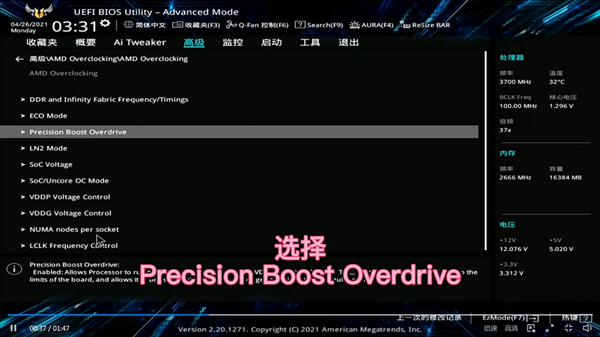 华硕安全启动怎么开启