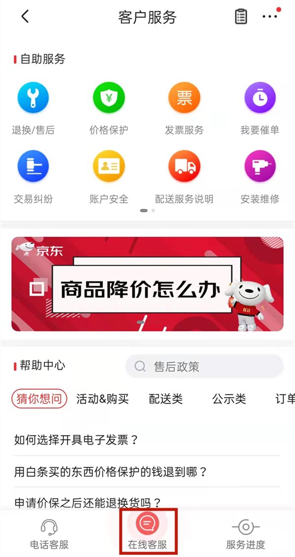 京东白条可以关闭吗