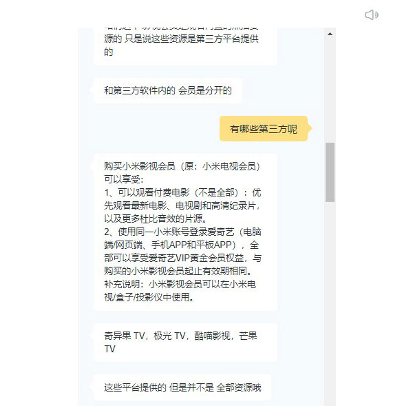 小米影视会员可以看哪些平台