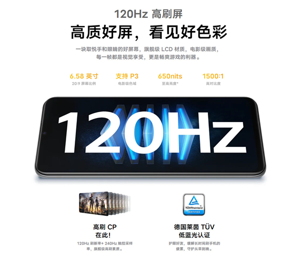 iqooz5x手机屏幕多大