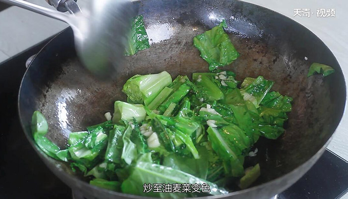 蒜蓉油麦菜的做法 蒜蓉油麦菜怎么做