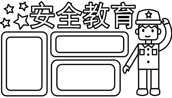 关于安全教育的手抄报 关于安全教育的手抄报怎么画