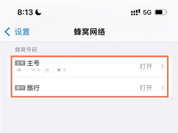 苹果13怎么把5g换成4g