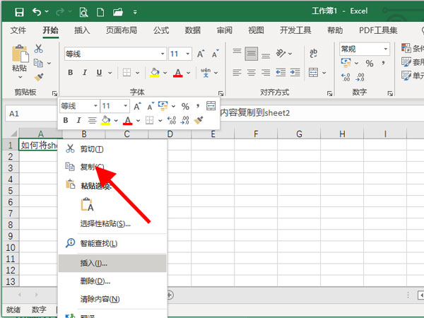 如何将sheet1的内容复制到sheet2