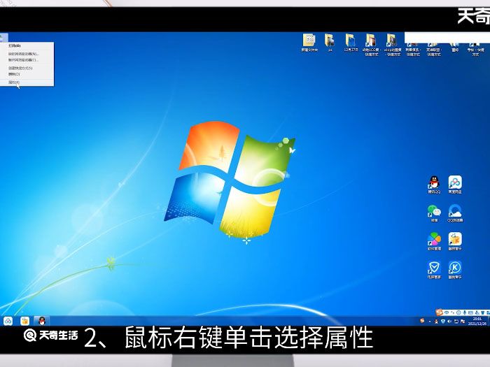 win7本地连接在哪 win7本地连接在哪里设置