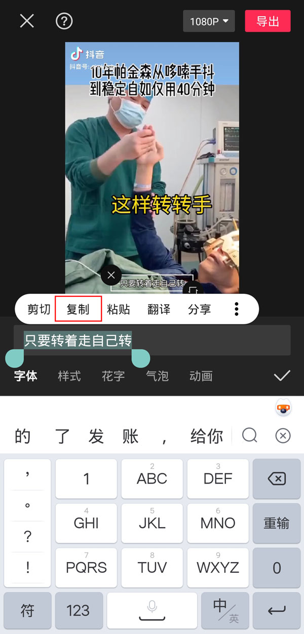 剪映识别的字幕怎么批量导出