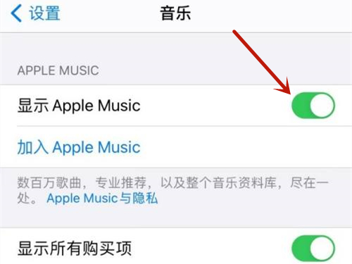 苹果手机锁屏显示未在播放怎么关闭