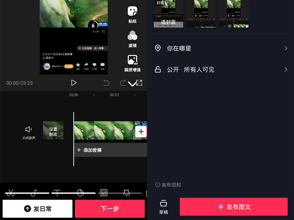 抖音图集怎么自动翻页