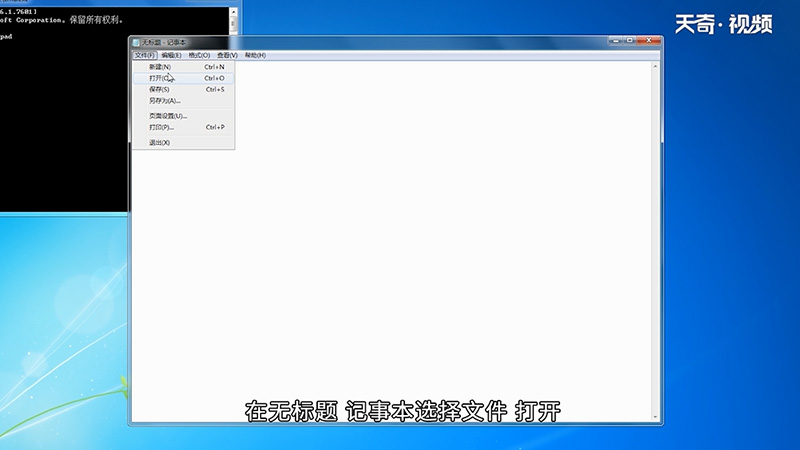 win7 hosts文件访问被拒绝