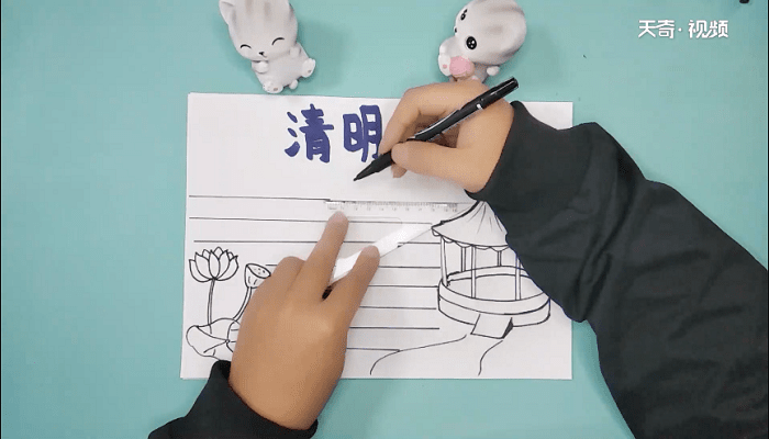 清明节写的内容手抄报 清明节写的内容画报