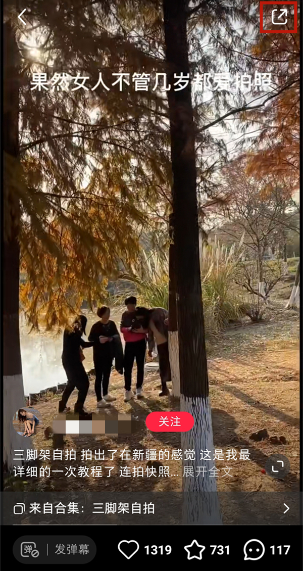 如何把小红书水印去掉