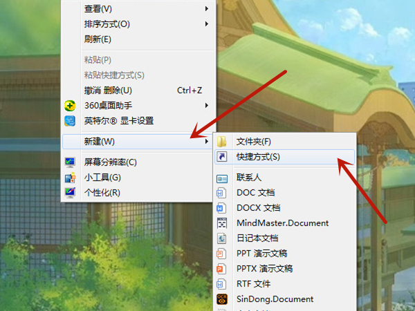 网页怎么创建桌面快捷方式