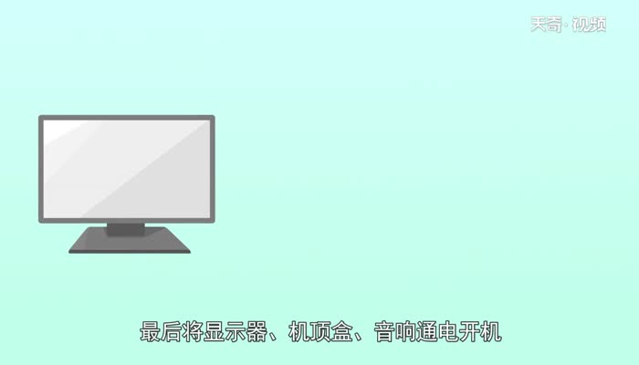 电脑显示器改电视方法  电脑显示器改电视方法