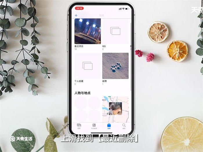 手机删除的照片如何恢复 手机删除的照片怎么恢复